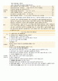 뇌줄중케이스,중환자실실습,중환자실케이스스터디,간호과정,간호진단 24페이지