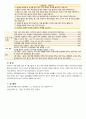 뇌줄중케이스,중환자실실습,중환자실케이스스터디,간호과정,간호진단 25페이지