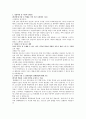 신규간호사 자기소개서 + 자소서 + 간호사자기소개서 + 고려대병원 2페이지