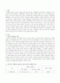 전통적인 마케팅의 개념과 비교하여 인터넷 마케팅의 특징을 서술하시오. 2페이지