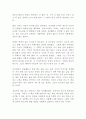 백년을 살아보니 김형석 독후감 감상문 서평 2페이지