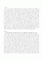 여성의 사회진출로 인한 양육자 부재 및 잦은 교체상황이 영아 발달에 미치는 영향과 이를 개선할 수 있는 방안에 대해 논하시오. 2페이지