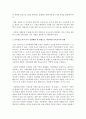 보육실습 이후 더욱 보완해야 할 방향으로 바람직한 보육교사의 역할을 정립하시오 [보육교사] 3페이지