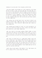 보육실습 이후 더욱 보완해야 할 방향으로 바람직한 보육교사의 역할을 정립하시오 [보육교사] 4페이지