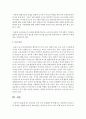보육실습 이후 더욱 보완해야 할 방향으로 바람직한 보육교사의 역할을 정립하시오 [보육교사] 5페이지
