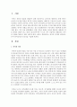 언어의 의미를 정의하고,  유아 언어교육의 중요성을 서술 [언어의미] 2페이지