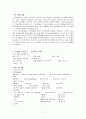 [수술실 실습] A+받은 Total Abdominal Hysterectomy(자궁절제술) 케이스 2페이지