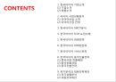 한국타이어 기업상황분석과 한국타이어 경영전략 (마케팅,SWOT,SCM도입,서비스전략)분석및 한국타이어 중국진출사례연구 PPT 2페이지