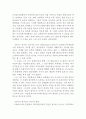 1984 독후감,1984 독서감상문,1984 줄거리,1984분석,1984를 읽고,1984이해,1984해석,조지오웰,1984서평,철학,비평 2페이지