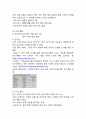 교보문고 기업현황과 SWOT분석/ 교보문고 마케팅전략과 경영전략사례연구/ 교보문고 현 문제점과 대응전략제안연구 4페이지
