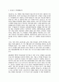 교보문고 기업현황과 SWOT분석/ 교보문고 마케팅전략과 경영전략사례연구/ 교보문고 현 문제점과 대응전략제안연구 5페이지