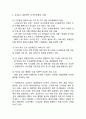 교보문고 기업현황과 SWOT분석/ 교보문고 마케팅전략과 경영전략사례연구/ 교보문고 현 문제점과 대응전략제안연구 8페이지