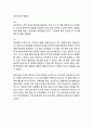 교보문고 기업현황과 SWOT분석/ 교보문고 마케팅전략과 경영전략사례연구/ 교보문고 현 문제점과 대응전략제안연구 11페이지
