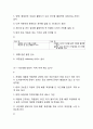교보문고 기업현황과 SWOT분석/ 교보문고 마케팅전략과 경영전략사례연구/ 교보문고 현 문제점과 대응전략제안연구 13페이지