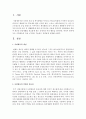 [사회체육] 사회체육의 목표 4가지를 기술하고 간략하게 설명해주세요 (사회체육) 2페이지