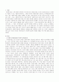 자신의 부정적 자아존중감이 사회복지실천에 어떻게 영향을 주는지 서술하시오. 2페이지