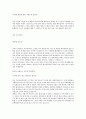 17 인제대학교 일산백병원 합격 자소서 및 병원 미션, 비전입니다. 2페이지