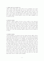 교육학 총정리 2페이지