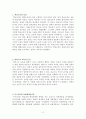 교육학 총정리 Part14 2페이지