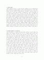 교육학 총정리 Part13 2페이지