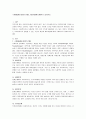 소진(BURN OUT)의 개념, 해소방법에 대하여 논술하시오 2페이지