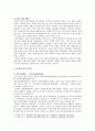 [남북통일 찬반] 남북통일 찬성과 반대의견, 남북통일을 위한 과제 분석 - 남북통일 찬성, 반대의견 2페이지