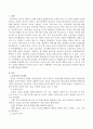 웃음치료의 효과성과 필요성. 2페이지