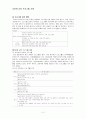다문화 교육 프로그램 사례 2페이지