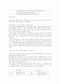 내가 만든 사회과 교육과정 2페이지
