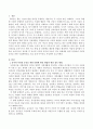 유아의 사회성을 증진시키기 위한 지도 방법 중 동화책을 활용한 방법을 현장에서 어떻게 접목할지 이론을 논리적으로 정리한 후 유아의 사회성 증진에 도움이 되는 동화책을 한권 선정하여 2페이지