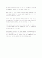 영화감상문 - 자백 (최승호 감독)  (제목 : 정의가 사라진 나라) (사회과학 영화감상 레포트 에세이 과제) 2페이지