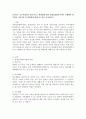 장애인종합복지관이 수행해야 할 역할과 나아가야 할 방향성에 대해 보고서를 작성하시오. 2페이지