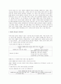 정의란무엇인가 2페이지