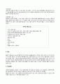 DVT , 심부정맥혈전증 2페이지