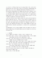 (스타벅스 한국진출) 스타벅스 한국에서의 STP 및 5P성공전략 2페이지