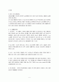 (스타벅스 한국진출) 스타벅스 한국에서의 STP 및 5P성공전략 5페이지
