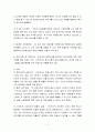 (스타벅스 한국진출) 스타벅스 한국에서의 STP 및 5P성공전략 7페이지