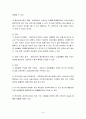 (스타벅스 한국진출) 스타벅스 한국에서의 STP 및 5P성공전략 8페이지