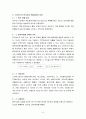 (스타벅스 한국진출) 스타벅스 한국에서의 STP 및 5P성공전략 9페이지