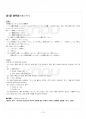 2016년 2학기 일본의언어와문화 출석대체시험 핵심체크 2페이지
