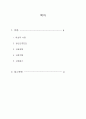 정신건강간호학) 정신간호과정 a+ 2페이지
