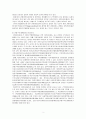 지방행정갈등사례 2페이지