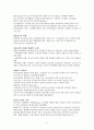체육 교수 이론 2페이지
