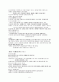 스포츠사회학 2페이지