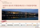 국립중앙박물관 마케팅 National Museum of Korea marketing 4페이지