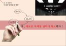 국립중앙박물관 마케팅 National Museum of Korea marketing 7페이지