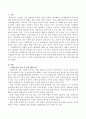 조부모나 부모 또는 본인이 나이가 들어 치매에 걸렸다고 가정했을 때 개인 또는 가족 내에서 발생할 수 있는 문제에 대해 예측해 보고 치매노인을 가정에서 모시는 것이 좋은지, 아니면 2페이지