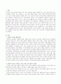 문학적 사고를 촉진할 수 있는 여러 가지 활동 및 방법을 서술하시오. 2페이지