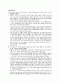 [성인] 녹내장(Glaucoma) 문헌고찰 및 간호과정 2페이지