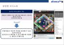 아프리카TV 성공요인 & 차별화 전략 34페이지